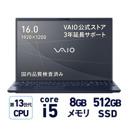 【公式】VAIO ノートパソコン 新品 おすすめ 第13世代インテルプロセッサー 顔認証 指紋認証搭載 3年延長サポート付き【VAIO F16シリーズ】 16.0型 Windows11 Home Core i5 メモリ8GB SSD 512GB ネイビーブルー Office Home and Business 2021