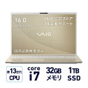 【公式】VAIO ノートパソコン 新品 おすすめ 第13世代インテルプロセッサー 顔認証 指紋認証搭載 3年延長サポート付き【VAIO F16シリーズ】 16.0型 Windows11 Home Core i7 メモリ32GB SSD 1TB サテンゴールド Officeなし