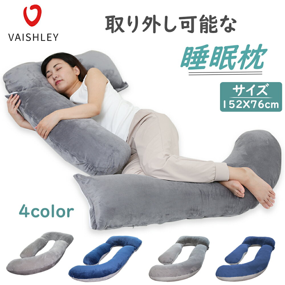 抱き枕｜いびき対策に！睡眠の質を上げるボディピローのおすすめは？