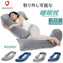 睡眠枕「オリジナル取得」取り外し可能抱き枕睡眠がラク家族使える 高さ調整可 抱かれる枕 抱きまくら あお向き 横向き寝 うつ伏せ 足枕 男女用 枕 U型 快眠 ...