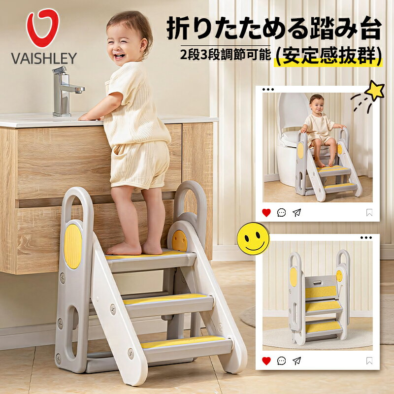 踏み台 子供 折りたたみ 2段 3段 調節可能 ハンドル付き トイレトレーニング 幼児用踏み台 ステップ台 登り台 洗面所補助 補助便座 手洗い 洗面所 風呂台 足置き台 キッズステップ プレゼント ギフト