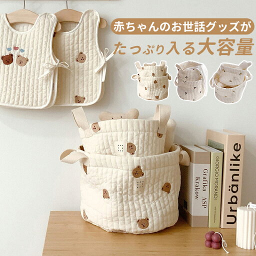 オムツ収納 バッグ ベビー雑貨 おもちゃ収納バッグ おもちゃ 小物入れ ベビー バスケット 赤ちゃん 退院 シンプル オムツ収納 バッグ ベビー雑貨 おもちゃ収納バッグ おもちゃ 小物入れ ベビー バスケット 赤ちゃん 退院 シンプル