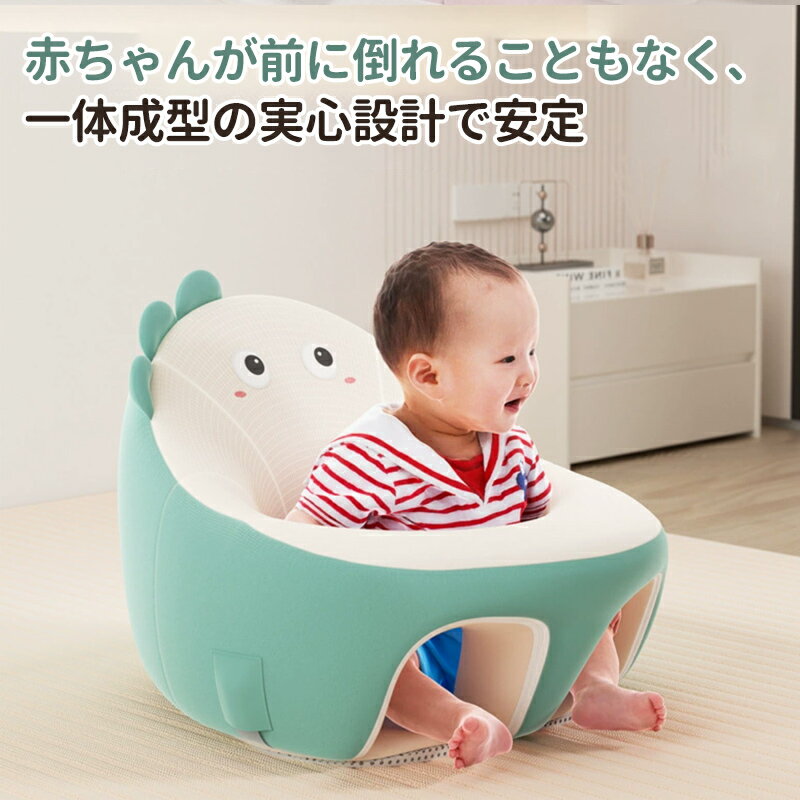 ベビーソファ ベビー椅子 スナップバンド付き 滑り止めのシリコーンがあり 赤ちゃん用お座りの練習いす 4タイプ 多機能デザイン 防水で洗濯不要のテクノロジー素材
