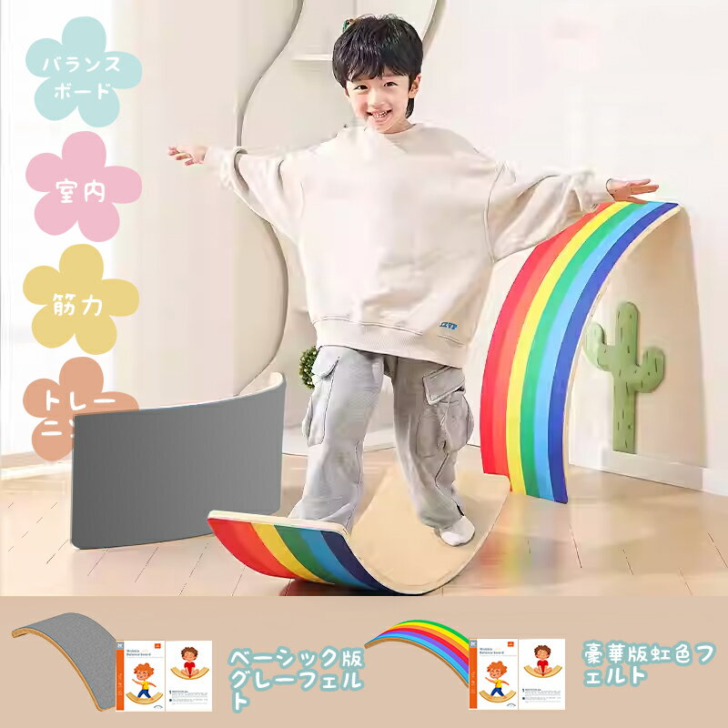 【VAISHLEYで使える10％OFFクーポン】バランスボード 室内 筋力 トレーニング 木製 子供 大人 室内 遊具 滑り台 体幹 筋力ダイエット 知育玩具