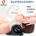 【新登場キャンペーン1000円オフ+ポイント10倍♪】ネックリラックスピロー ネックストレッチピロー エア充填式 高さ調整可能 首枕 ネックストレッチャー スマホ首 ネックストレッチピロー ネックピロー ストレッチ セルフ整体 首枕 肩 リラックス 母の日 父の日 プレゼント(4)