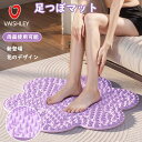 【2025新型花のデザイン】足ツボマット