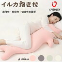 「10%OFFクーポン利用で4139円+20日までポイント10倍」抱き枕 クッション ぬいぐるみ 可愛い だきまくら もちもち ふわふわ 横向き寝 大きい 約110CM 洗えるカバー グレー(3)