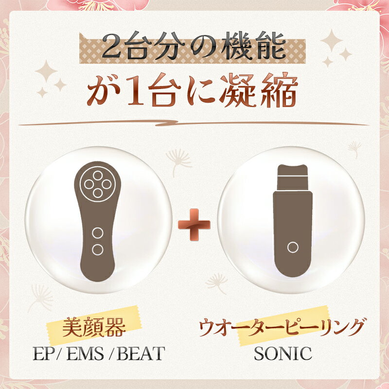 【クーポン2000円OFF＆10名限定】美顔器 フェイスケア リフトアップ 美顔器 ems led 超音波振動 毛穴洗浄 肌引き締め 目元ケア 温熱ケア 家庭用美顔器 マルチ機能美顔器 USB充電式 超軽量 持ち運び便利 誕生日 記念日 母の日 男女兼用 日本語取扱説明書 出張 旅行 プレゼント