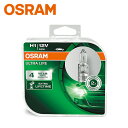 【マラソン期間中 最大P10倍】H1【OSRAM ドイツ製 長寿命 4年保証 ECE/DOT認証取得高色温度】純正ハロゲンバルブ交換用 ULT H1バルブ 1セット（2個入） 輸入車 外車 H1 12V 55W