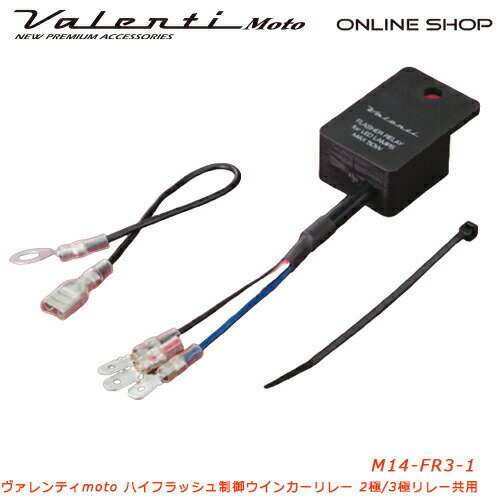 ڥޥ饽  P5ܡValenti MotoڥХѡۥƥ M14 3PIN Хѥϥեå楦󥫡졼 [M14-FR3-1]