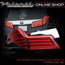 Valenti 30アルファード後期 ヴァレンティ ジュエルLEDテールランプ ULTRA [JEWEL LED TAIL LAMP ULTRA TOYOTA 30ALPHARD] [TT30ALU]