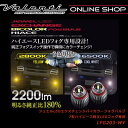 ハイエース 7型 純正LEDフォグ専用 Valenti ヴァレンティ ジュエルLEDエクスチェンジバイカラーフォグバルブ ホワイト イエロー 2色切替え 車検対応 2年保証 