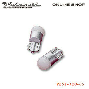 Valenti VL51 ヴァレンティ T10 6500 ジュエル LED VLバルブ 