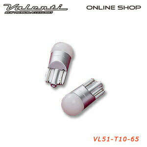 Valenti VL51 ヴァレンティ T10 6500 ジュエル LED VLバルブ [VL51-T10-65]【VALENTI JEWEL LED VL BUL..