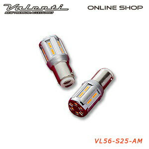 楽天ヴァレンティ公式ショップValenti VL56 ヴァレンティ ジュエル LED VLバルブ [VL56-S25-AM]【VALENTI JEWEL LED VL BULB】