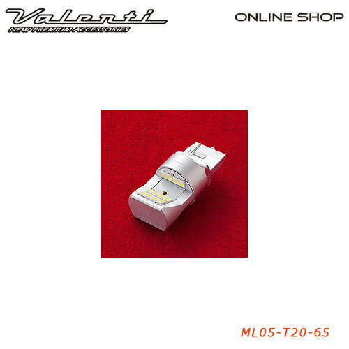 Valenti ML05 ヴァレンティ ジュエル LED バルブ MX [ML05-T20-65]【VALENTI JEWEL LED BULB MX】