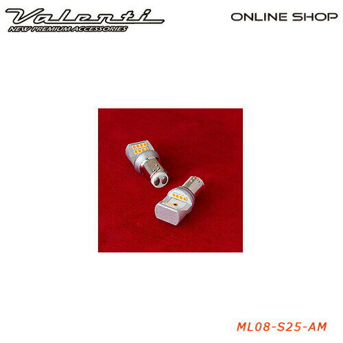 Valenti ML08 ヴァレンティ ジュエル LED バルブ MX [ML08-S25-AM]【VALENTI JEWEL LED BULB MX】