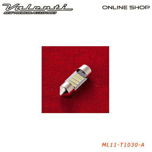 Valenti ML11 ヴァレンティ ジュエル LED バルブ MX [ML11-T1030-A]【VALENTI JEWEL LED BULB MX】