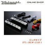 【4/25は抽選で100%Pバック+最大P10倍】Valenti ヴァレンティLED デイタイムランプAPS ロングタイプ ブルー【VALENTI LED DAYTIME LAMP APS LONNG】[DTL-18]