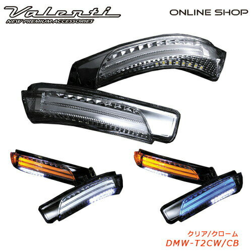 Valenti トヨタ タイプ2 ヴァレンティ ジュエルLEDドアミラーウインカー [DMW-T2]【VALENTI JEWEL LED ..