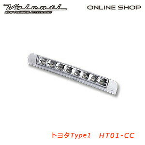 【6/1は ワンダフル 全商品P10倍】Valenti トヨタ タイプ1 ヴァレンティ LED ハイマウントストップランプ 【VALENTI LED HIGH MOUNT STOP LAMP TOYOTA TYPE1】 HT01