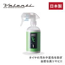 JELBO JEWEL タイヤコート タイヤコーティング Valenti ヴァレンティ【タイヤワックス】【中性】【洗車】【洗車用品】【JELBO-TC-10】