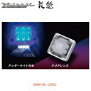 【2/25は抽選で100%Pバック+全商品 P5倍】花魁 【24V車用】 LEDスクエアマーカー クリアレンズブルー（アンダーライト付き）【OIRAN LED SQUARE MARKER】[OSM-BL-24CL]