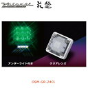 花魁 【24V車用】 LEDスクエアマーカー クリアレンズグリーン（アンダーライト付き）【OIRAN LED SQUARE MARKER】 OSM-GR-24CL