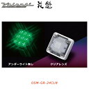 花魁 【24V車用】 LEDスクエアマーカー クリアレンズグリーン（アンダーライト無し）【OIRAN LED SQUARE MARKER】 OSM-GR-24CLN