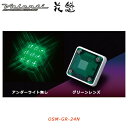 花魁 【24V車用】 LEDスクエアマーカー グリーンレンズ（アンダーライト無し）【OIRAN LED SQUARE MARKER】 OSM-GR-24N