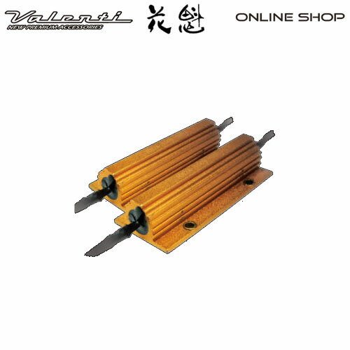 【ブラックフライデーP5倍】花魁 テールランプ用 メタル抵抗器【OIRAN TEIKO】[OERM]