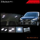 Valenti マツダ CX-5（マイナーチェンジ後） ヴァレンティ ジュエル LED ルームランプセット 【VALENTI JEWEL LED ROOM LAMP SET MAZDA】[RL-PCS-CX5-2]