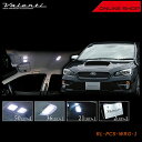 Valenti スバル S4 WRX ヴァレンティ ジュエル LED ルームランプセット 【VALENTI JEWEL LED ROOM LAMP SET SUBARU】 RL-PCS-WRG-1