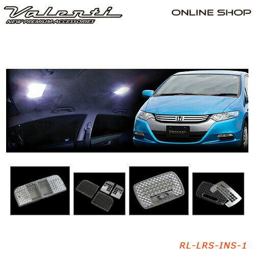 【楽天スーパーSAIL 全商品P10倍】Valenti ホンダ ZE2/3 インサイト （HDDインターナビなし車） ヴァレンティ ジュエル ルームランプレンズ&インナーリフレクター 【VALENTI JEWEL ROOM LAMP LENS&INNER REFLECTOR HONDA】[RL-LRS-INS-1]