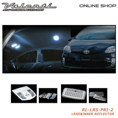 Valenti トヨタ 30 プリウス(ムーンルーフなし車) ヴァレンティ ジュエル ルームランプレンズ インナーリフレクター 【VALENTI JEWEL ROOM LAMP LENS INNER REFLECTOR】 RL-LRS-PRI-2