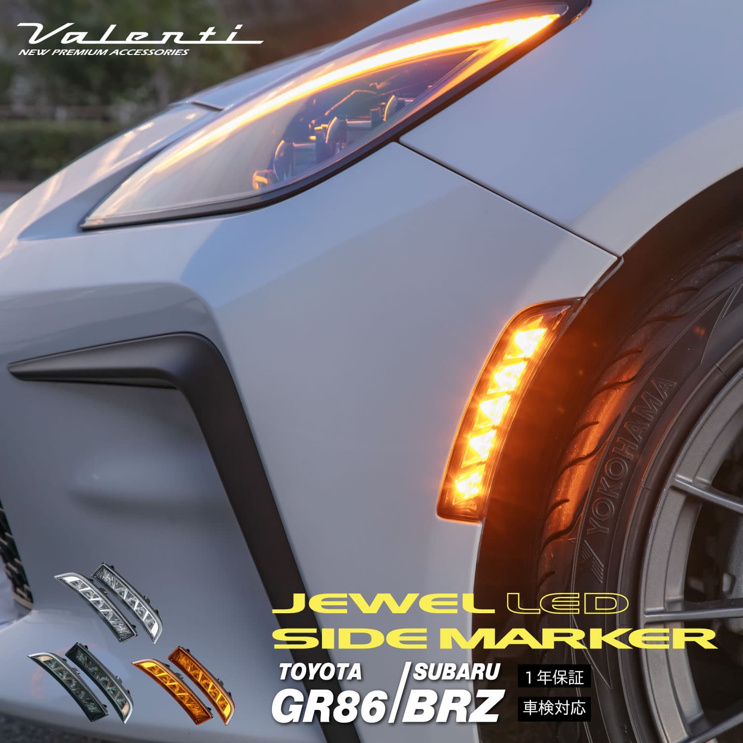 楽天市場】gr86(ウインカー・サイドマーカー|ライト・ランプ 楽天市場】gr86(ウインカー・サイドマーカー|ライト・ランプ