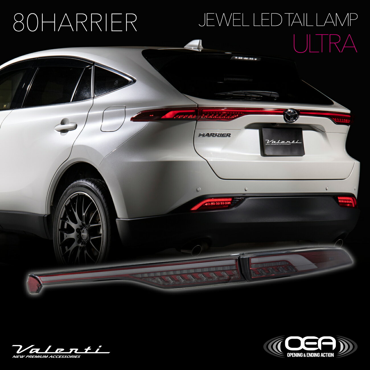 【公式ショップ限定カラー】ハリアー 80系 2020年6月-2022年8月登録車用 Valenti ヴァレンティ ジュエ..