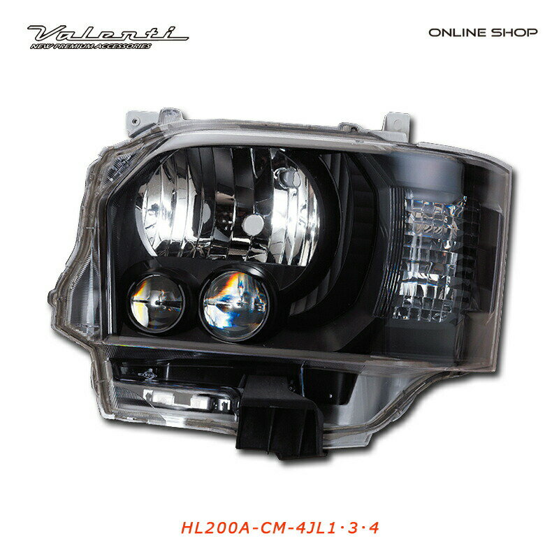 【9/30は全商品 P5倍】Valenti ヴァレンティ ジュエルヘッドランプ ハイエース/レジアスエース200 （ハイエース/レジアスエース 200系 4/5/6/7型現行モデル）【VALENTI JEWEL HEAD LAMP】[HL200A-CM-4J]のサムネイル