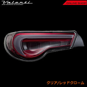 ヴァレンティジュエルLEDテールランプRevoトヨタ86／スバルBRZ【VALENTIJEWELLEDTAILLAMPRevo】