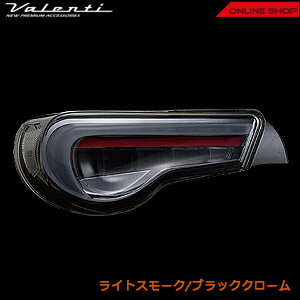 ヴァレンティジュエルLEDテールランプRevoトヨタ86／スバルBRZ【VALENTIJEWELLEDTAILLAMPRevo】