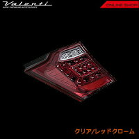 ヴァレンティジュエルLEDテールランプTradホンダフリード/フリードスパイクGB3/4クリア/レッドクローム【VALENTIJEWELLEDTAILLAMPTradTH34FRE-CR-1】