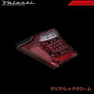 ヴァレンティジュエルLEDテールランプTradホンダフリード/フリードスパイクGB3/4クリア/レッドクローム【VALENTIJEWELLEDTAILLAMPTradTH34FRE-CR-1】