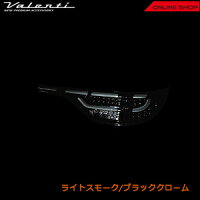 ヴァレンティジュエルLEDテールランプトヨタ50エスティマ/20エスティマハイブリッド【VALENTIJEWELLEDTAILLAMP】