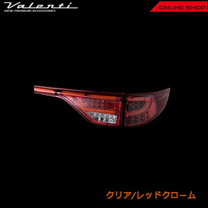 ヴァレンティジュエルLEDテールランプトヨタ50エスティマ/20エスティマハイブリッド【VALENTIJEWELLEDTAILLAMP】