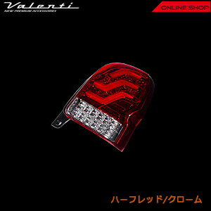 ヴァレンティジュエルLEDテールランプトヨタポルテ/スペイド【VALENTIJEWELLEDTAILLAMP】