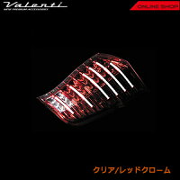 ヴァレンティジュエルLEDテールランプTRADホンダRKステップワゴン/ステップワゴンスパーダ【VALENTIJEWELLEDTAILLAMPTRAD】