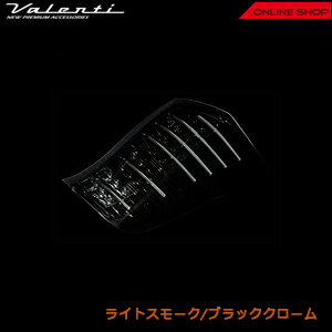 ヴァレンティジュエルLEDテールランプTRADホンダRKステップワゴン/ステップワゴンスパーダ【VALENTIJEWELLEDTAILLAMPTRAD】