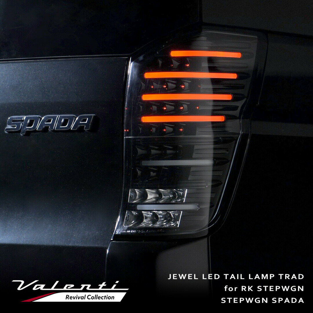  3 25͒I100%PobN+ P5{  Vbv蕜 Valenti RK XebvS Xp[_ @eB WGLED e[v TRAD ۈK 1Nۏ VALENTI JEWEL LED TAIL LAMP TRAD [THRKSTP]