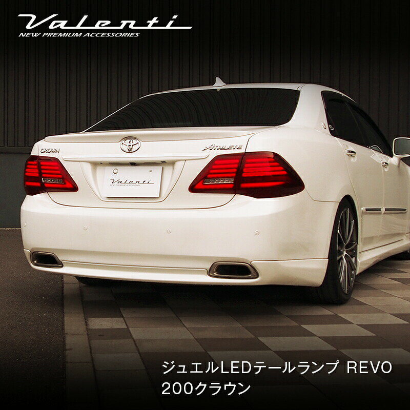 【マラソン期間中 全商品 P5倍】Valenti 200クラウン ヴァレンティ ジュエルLEDテールランプ REVO JEWEL LED TAIL LAMP REVO 200CROWN