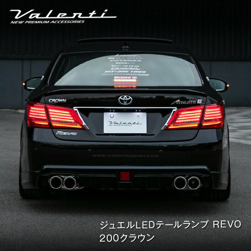 【マラソン期間中 全商品 P5倍】Valenti 210クラウン ヴァレンティ ジュエルLEDテールランプ REVO [JEWEL LED TAIL LAMP REVO 210CROWN]